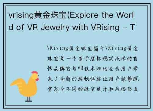 vrising黄金珠宝(Explore the World of VR Jewelry with VRising - The Ultimate Guide)